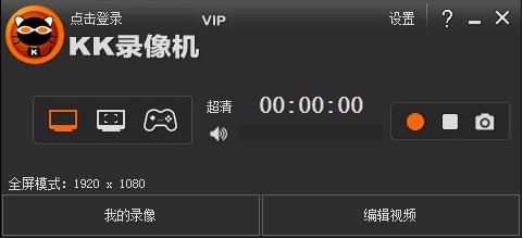 KK录像机永久VIP版