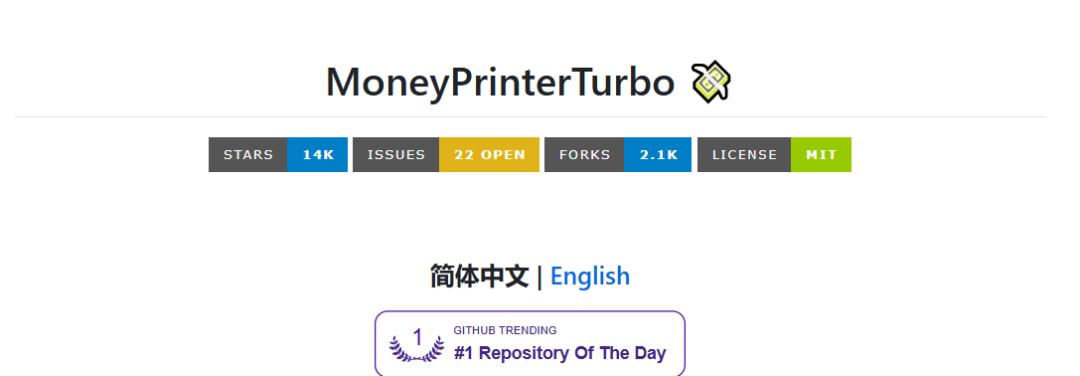 MoneyPrinterTurbo：AI驱动的短视频制作利器